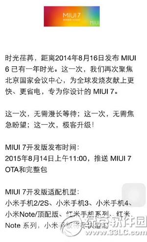 miui7.0���������� miui7.0������ٷ������ص�ַ