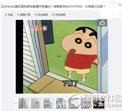 ����note2������ճ�¯ ����note2����ع�