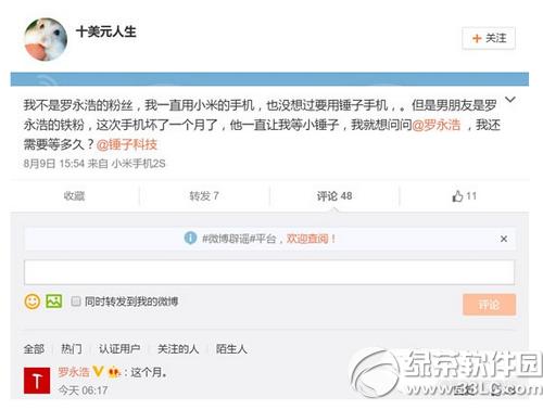 С�����ֻ�ʲôʱ�򷢲� С�����ֻ�����ʱ��1