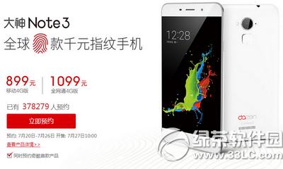 ����note3ԤԼʲôʱ������ ����note3ԤԼ��ַ2