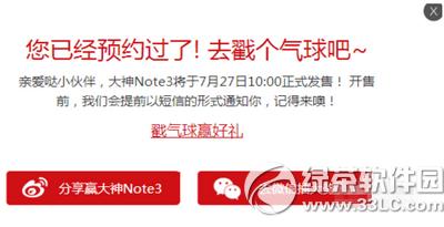 ����note3ԤԼʲôʱ������ ����note3ԤԼ��ַ4