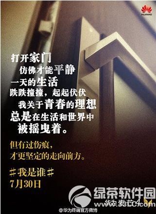 ��Ϊ��â4ʲôʱ�򷢲� ��Ϊ��â4����ʱ��