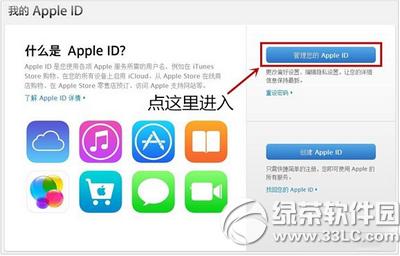 apple id������ô�� apple id������֤������������2