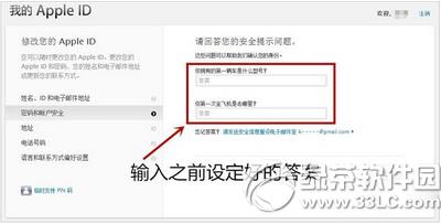 apple id������ô�� apple id������֤������������4