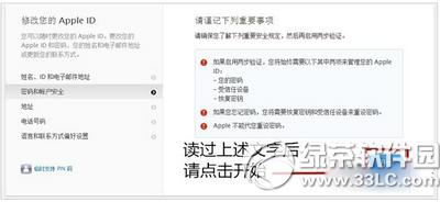 apple id������ô�� apple id������֤������������8