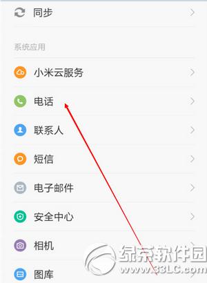 С���ֻ���ô������������� С���ֻ�������������ý̳�1