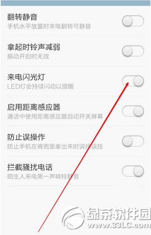 С���ֻ���ô������������� С���ֻ�������������ý̳�4