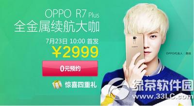 oppo r7plusɶʱ���� oppo r7plus����ʱ��