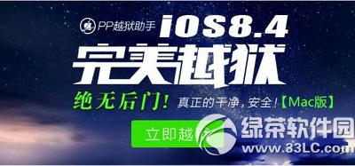 ppԽ������ios8.1.3-ios8.4����Խ����Ƶ�̳�(mac��)