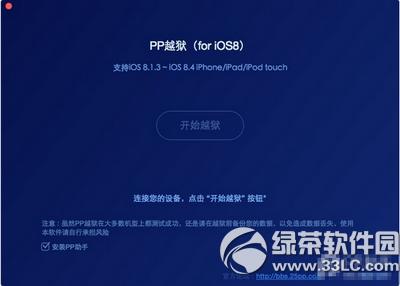 ppԽ������ios8.1.3-ios8.4����Խ����Ƶ�̳�(mac��)4