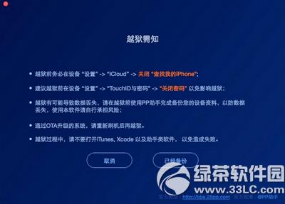 ppԽ������ios8.1.3-ios8.4����Խ����Ƶ�̳�(mac��)6