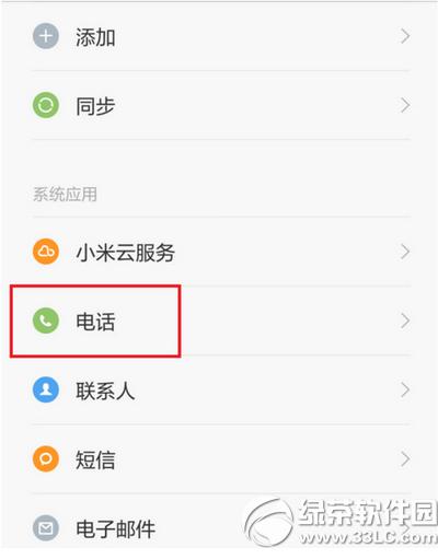 С���ֻ��������绰��ô�� С���ֻ��������绰ʹ�÷���1