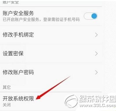 ����mx5��ôroot ����mx5root��ȡȨ�޷�������1