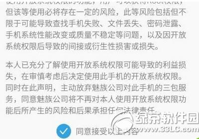 ����mx5��ôroot ����mx5root��ȡȨ�޷�������2