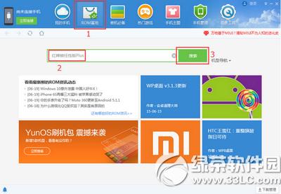 ���������԰�plus��ôˢ�� ���������԰�plusˢ���̳�3