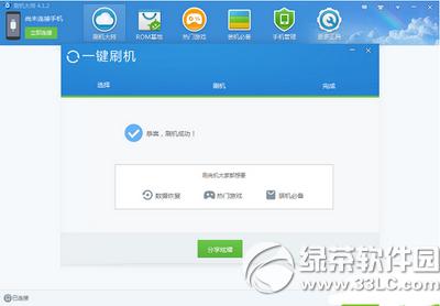 ���������԰�plus����ˢ�� ���������԰�plusˢ��ͼ����ϸ�̳�