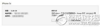 ios9����ios8.4ͼ�Ľ̳�(��ios8.4�̼����ص�ַ)1