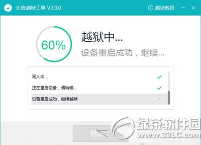ios8.4Խ������60%������ ios8.4Բ��Խ������60%�����취