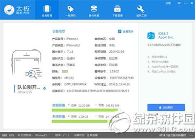 ̫��Խ������ios8.1.3-8.4����Խ���̳�(��̫��Խ����������)