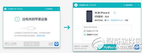 ̫��Խ������ios8.1.3-8.4����Խ���̳�(��̫��Խ����������)2