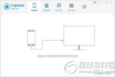 ppԽ������ios8.1.3-8.4����Խ���̳�(��ppԽ����������)3