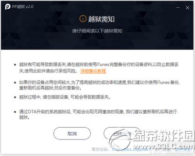 ppԽ������ios8.1.3-8.4����Խ���̳�(��ppԽ����������)6