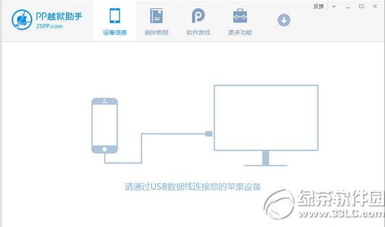 ppԽ������ios8.1.3-8.3����Խ���̳�(��ppԽ����������)3