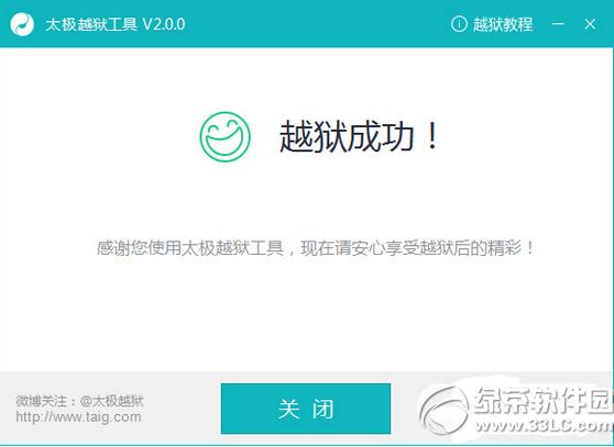 ppԽ������ios8.1.3-8.3����Խ���̳�(��ppԽ����������)7