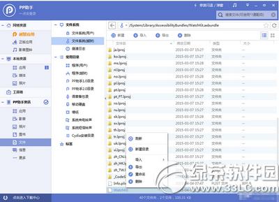 ios8.3Բ��Խ����ɾ��apple watchӦ��ͼ����ϸ�̳�