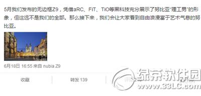 nubia myϵ���ֻ�ʲôʱ������ nubia myϵ���ֻ�����ʱ��2