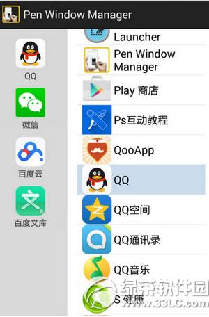 ����galaxy note3�ര�����е�����appͼ�Ľ̳�1