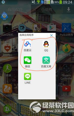 3��galaxy note3�ര�����е�3��appͼ����ϸ�̳�