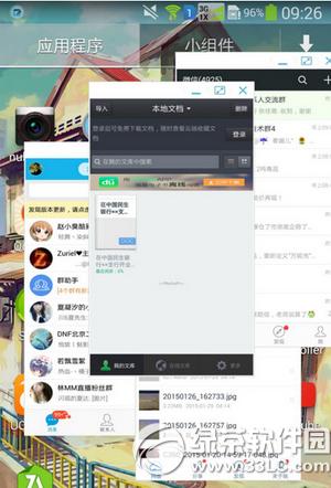 ����galaxy note3�ര�����е�����appͼ�Ľ̳�5