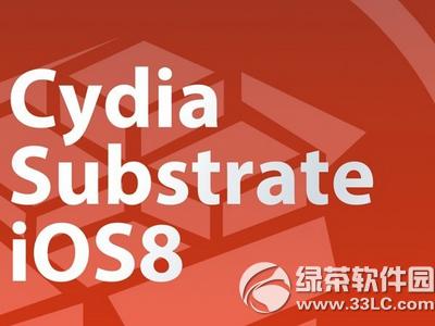 ios8.3Բ��Խ�����޺�����cydia substrate���ͼ����ϸ�̳�