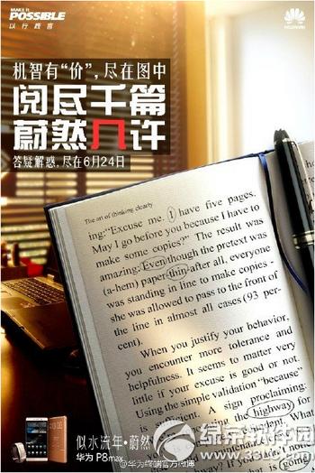 ��Ϊp8max64g���а����Ǯ ��Ϊp8max64g���а��ۼ�4