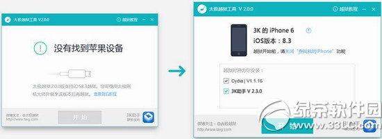 ̫��Խ������ios8.1.3-8.3����Խ���̳�(��̫��Խ����������)3