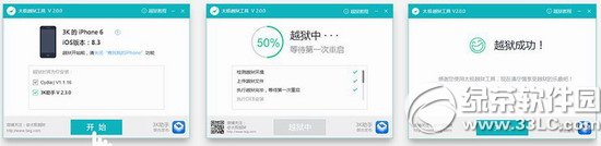 ̫��Խ������ios8.1.3-8.3����Խ���̳�(��̫��Խ����������)4