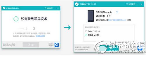 ios8.3��ô����Խ�� ios8.3����Խ���̳�(������Խ����������)2