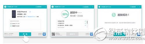 ios8.3��ô����Խ�� ios8.3����Խ���̳�(������Խ����������)3