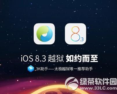 ios8.3Բ��Խ���������ص�ַ ios8.3Բ��Խ�����߹ٷ���������ַ