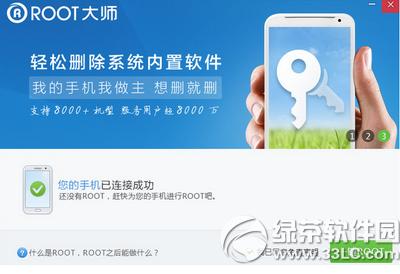 ����m3�ֻ���ôroot ����m3�ֻ�һ��root��������(ͼ��)1