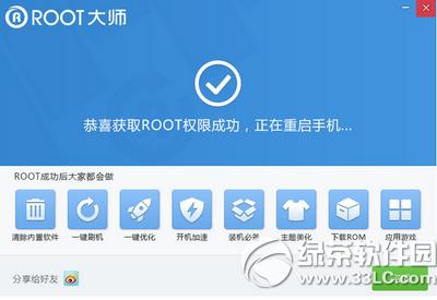 ����m3�ֻ�����root ����m3�ֻ�һ��root�취����(ͼ��)