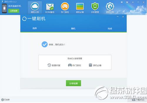 ����touch3c��ôˢ�� ����touch3cˢ���̳�(��ˢ��������)7