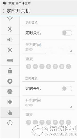 ����note�Զ����ػ���ô���� ����note�Զ����ػ����ý̳�4