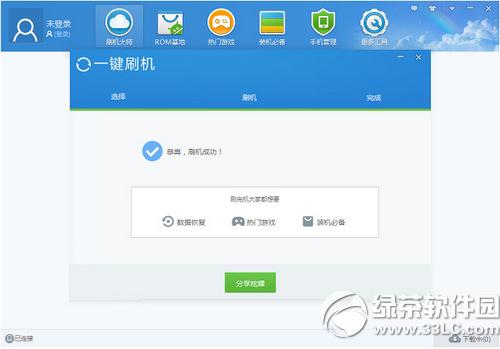 ����ֻ���ôˢ�� ����ֻ�һ��ˢ���̳�(��ˢ��������)9