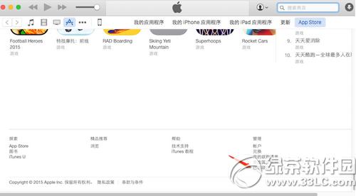 ����ɾ��app store�ѹ���Ŀ app store�ѹ���Ŀɾ��ͼ����ϸ�̳�