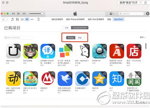 ��ôɾ��app store�ѹ���Ŀ app store�ѹ���Ŀɾ���̳�2