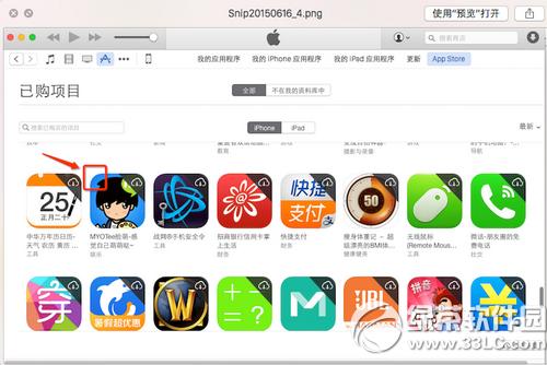 ��ôɾ��app store�ѹ���Ŀ app store�ѹ���Ŀɾ���̳�3