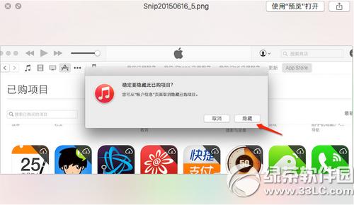 ��ôɾ��app store�ѹ���Ŀ app store�ѹ���Ŀɾ���̳�4