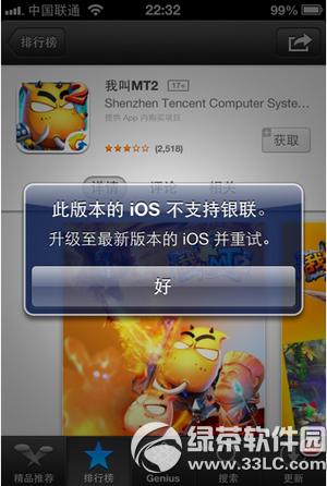 app store����Ӧ����ʾ�˰汾��ios��֧��������ô��